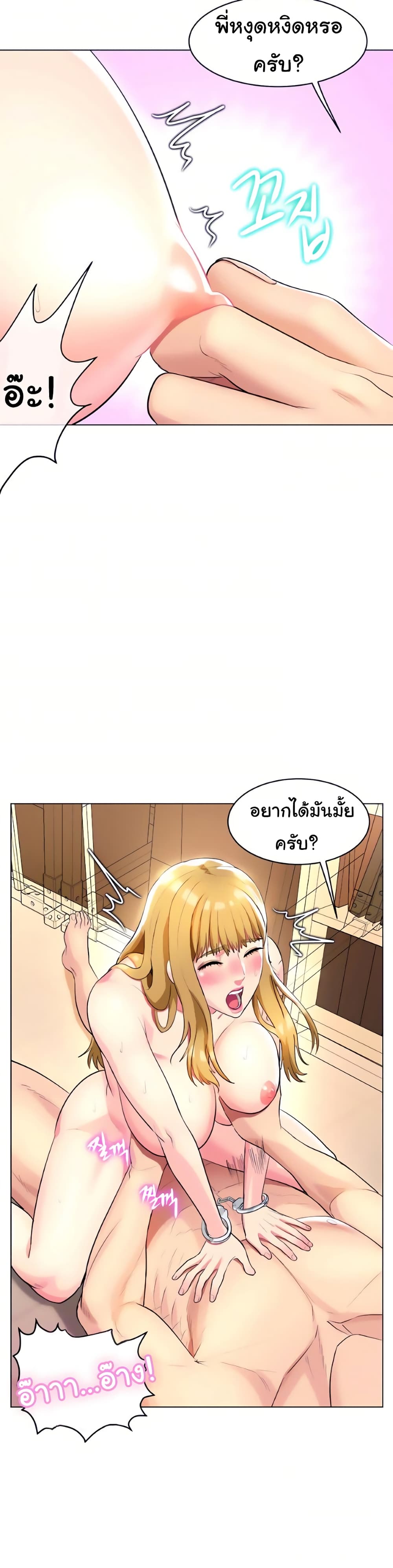 A Different Class – A Different Class – ตอนที่ 24 หน้า 8