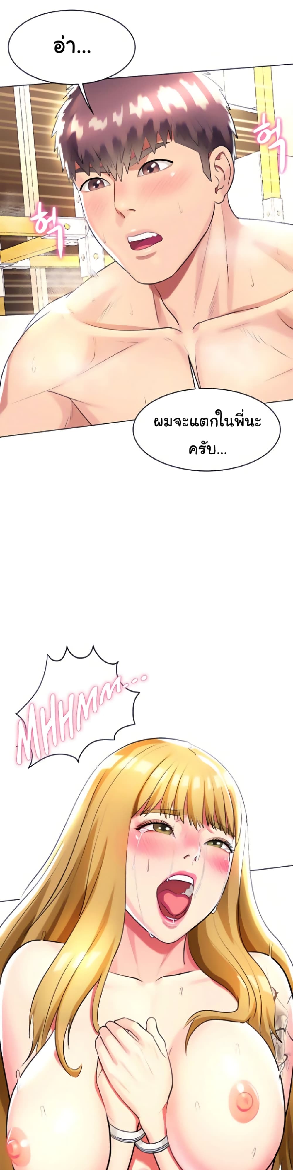 A Different Class – A Different Class – ตอนที่ 24 หน้า 23