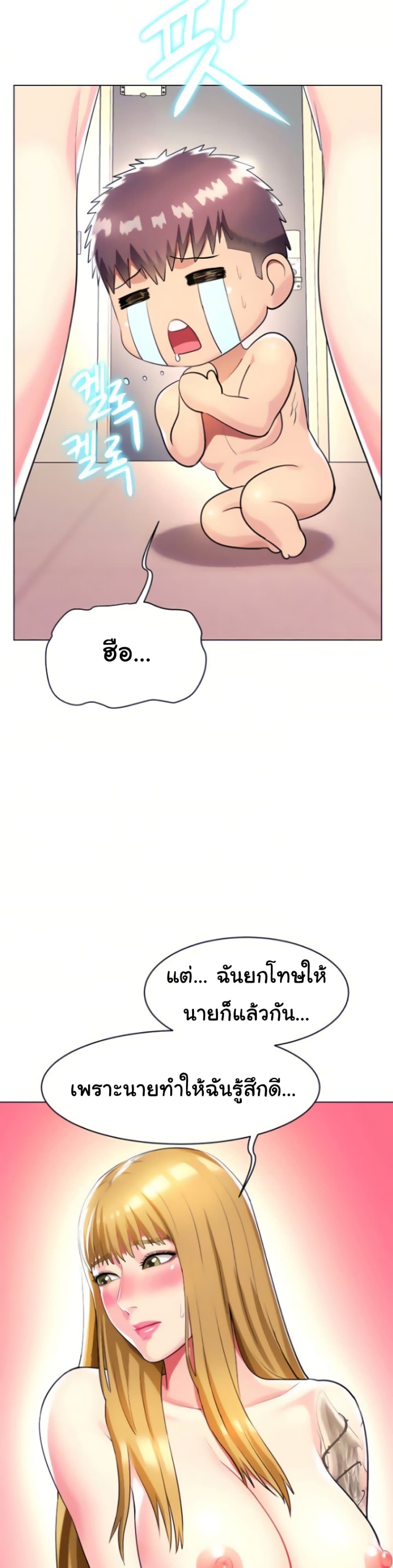 A Different Class – A Different Class – ตอนที่ 24 หน้า 29
