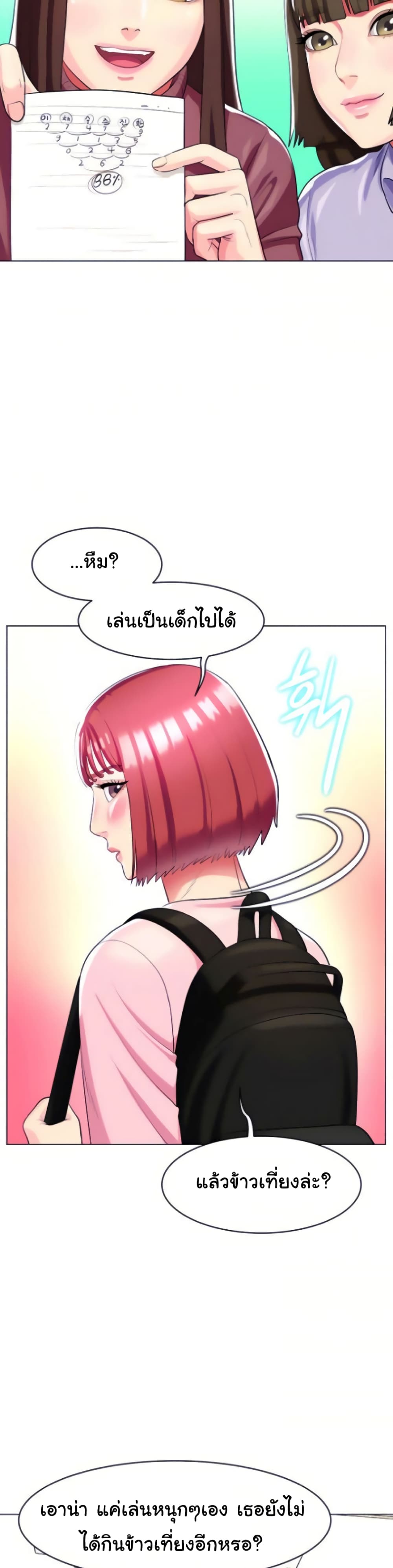 A Different Class – A Different Class – ตอนที่ 24 หน้า 33