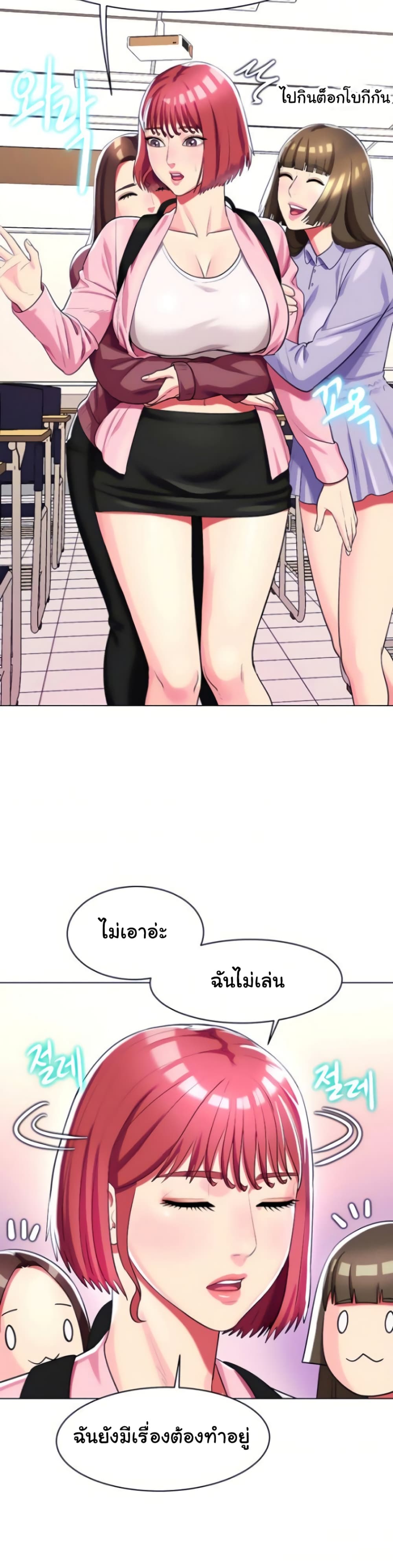 A Different Class – A Different Class – ตอนที่ 24 หน้า 34