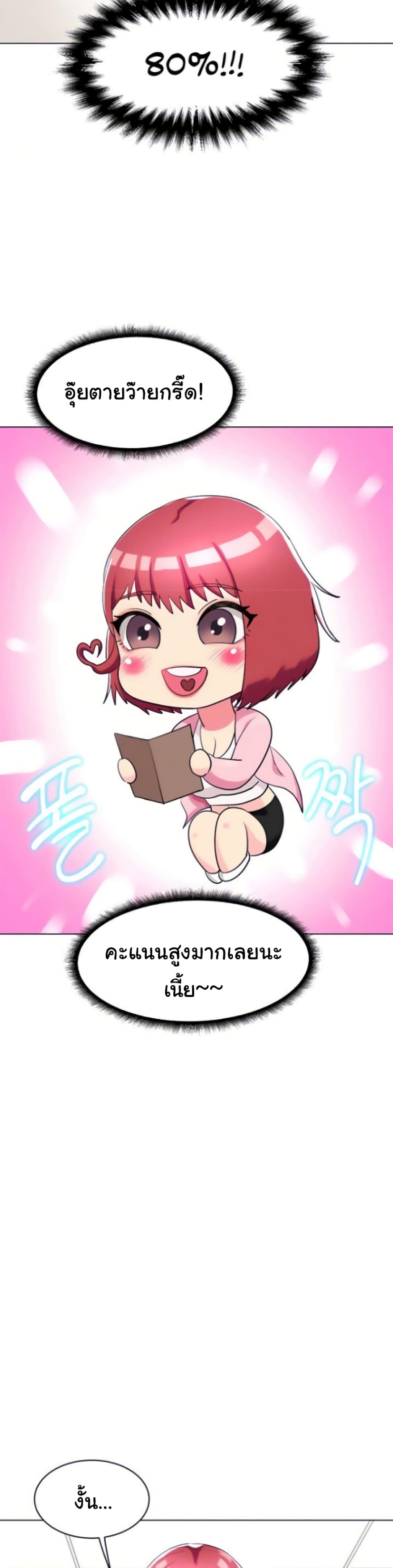 A Different Class – A Different Class – ตอนที่ 24 หน้า 37