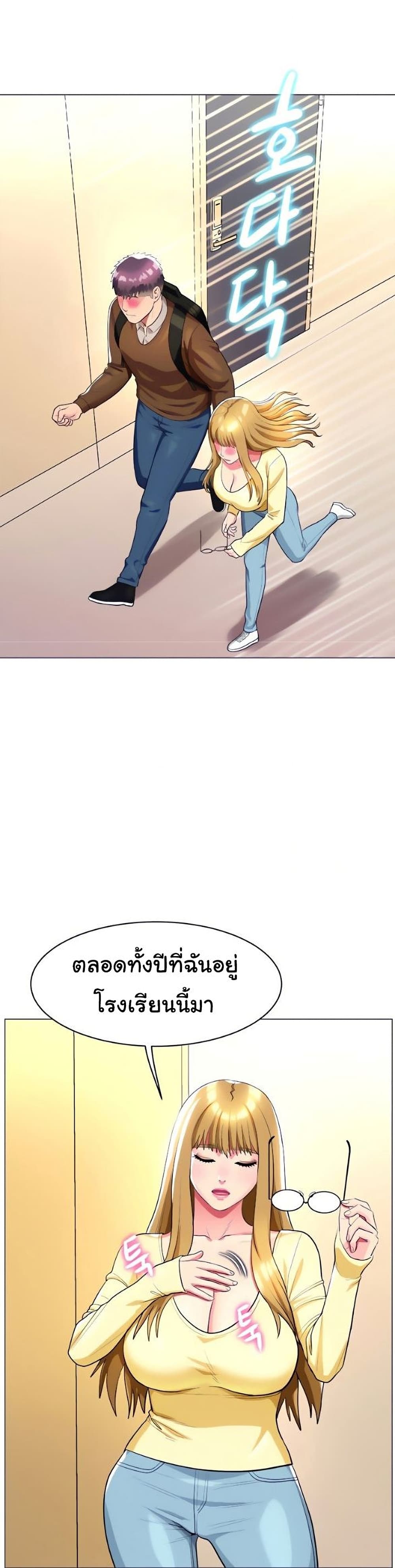 A Different Class – A Different Class – ตอนที่ 25 หน้า 2