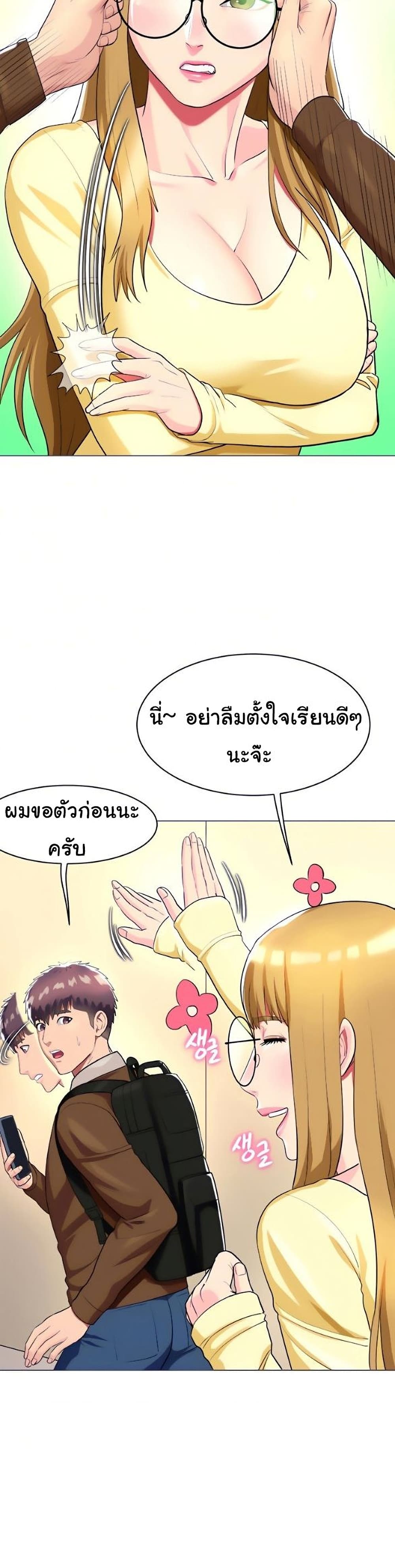 A Different Class – A Different Class – ตอนที่ 25 หน้า 6
