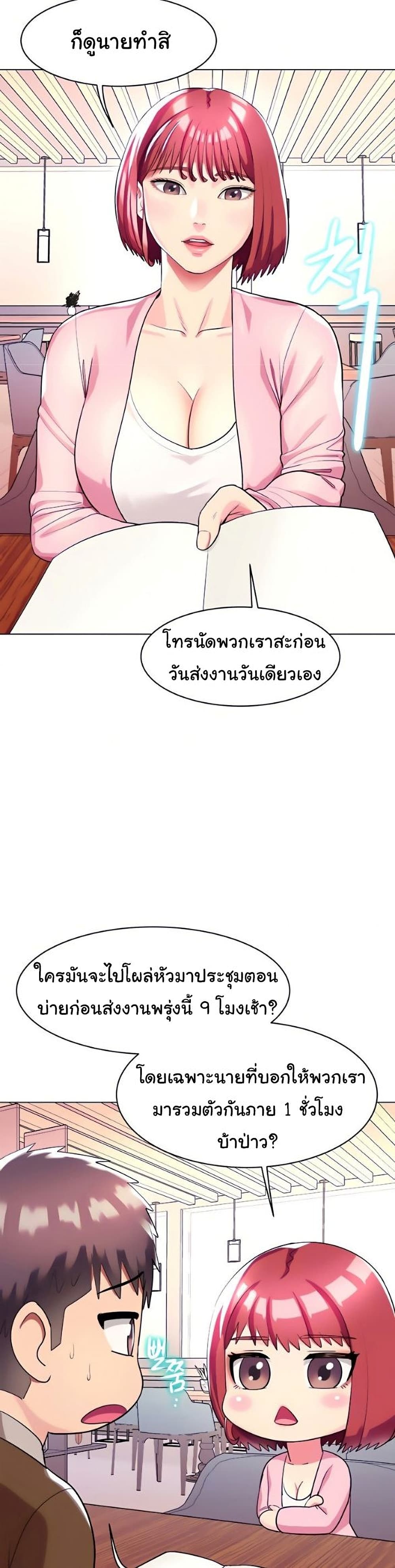 A Different Class – A Different Class – ตอนที่ 25 หน้า 11