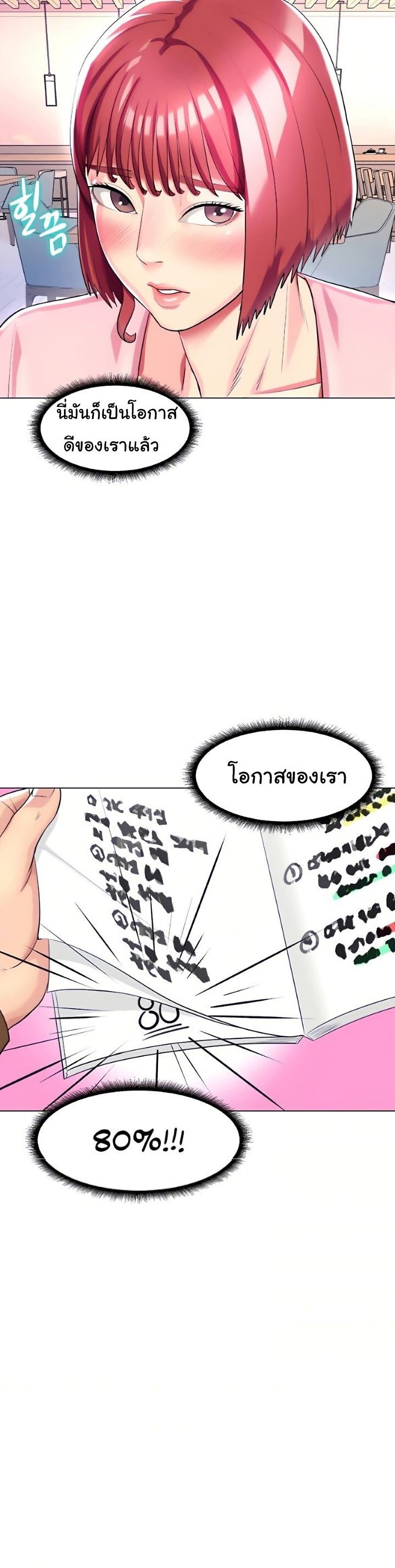 A Different Class – A Different Class – ตอนที่ 25 หน้า 14