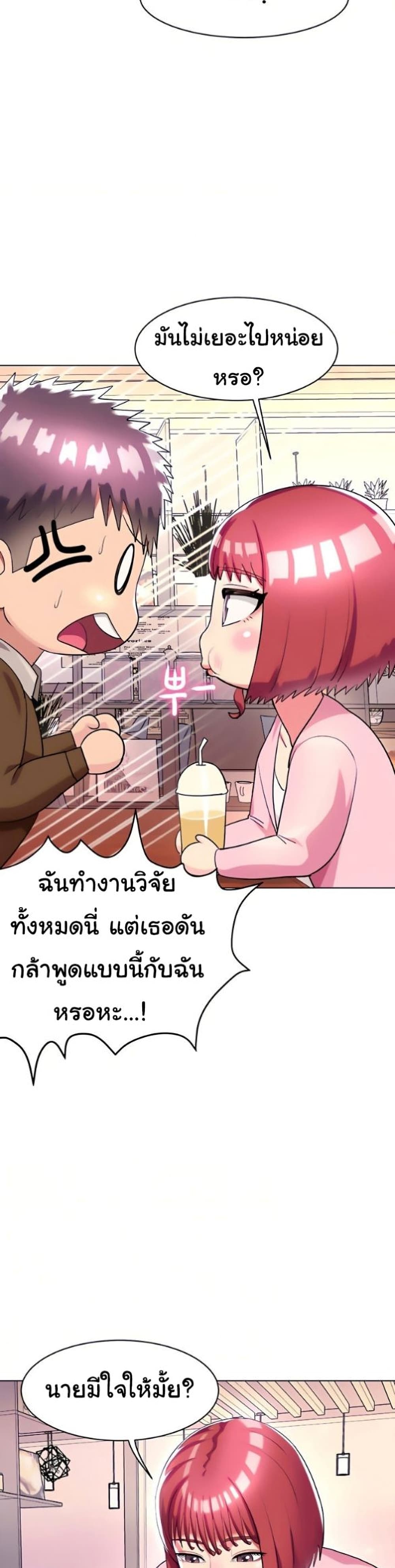 A Different Class – A Different Class – ตอนที่ 25 หน้า 17