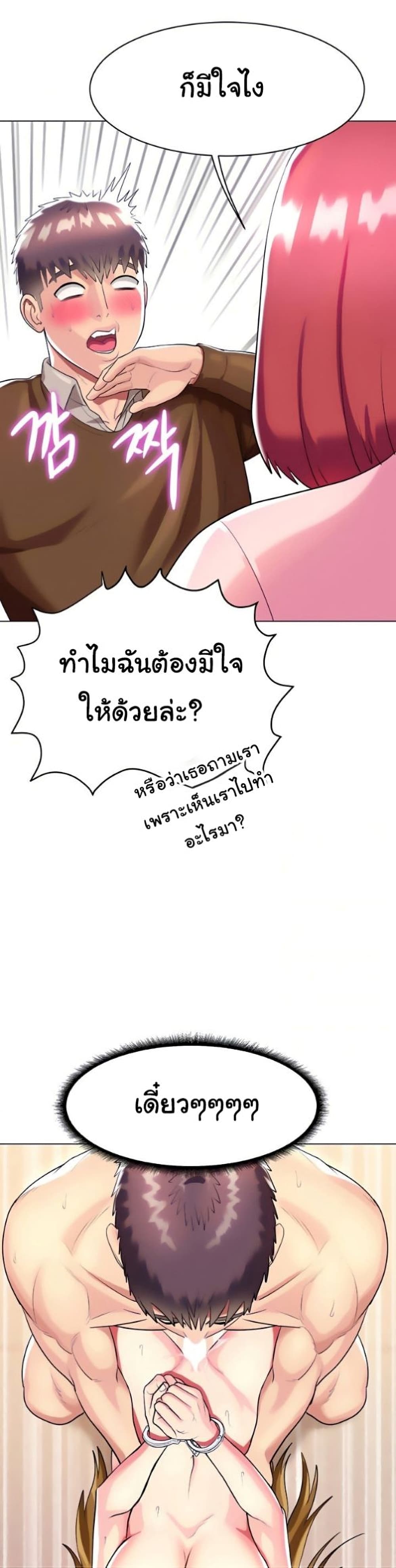 A Different Class – A Different Class – ตอนที่ 25 หน้า 19