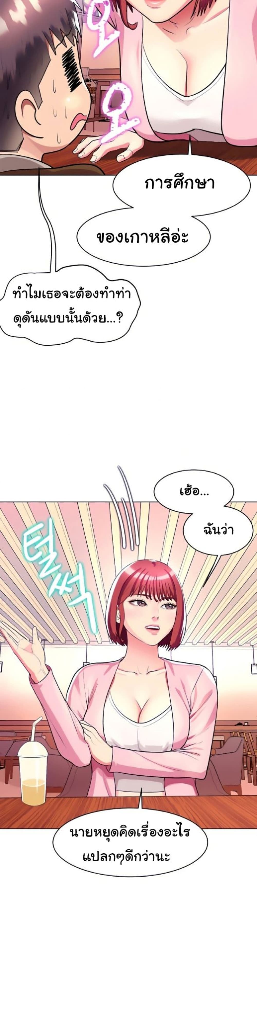 A Different Class – A Different Class – ตอนที่ 25 หน้า 22
