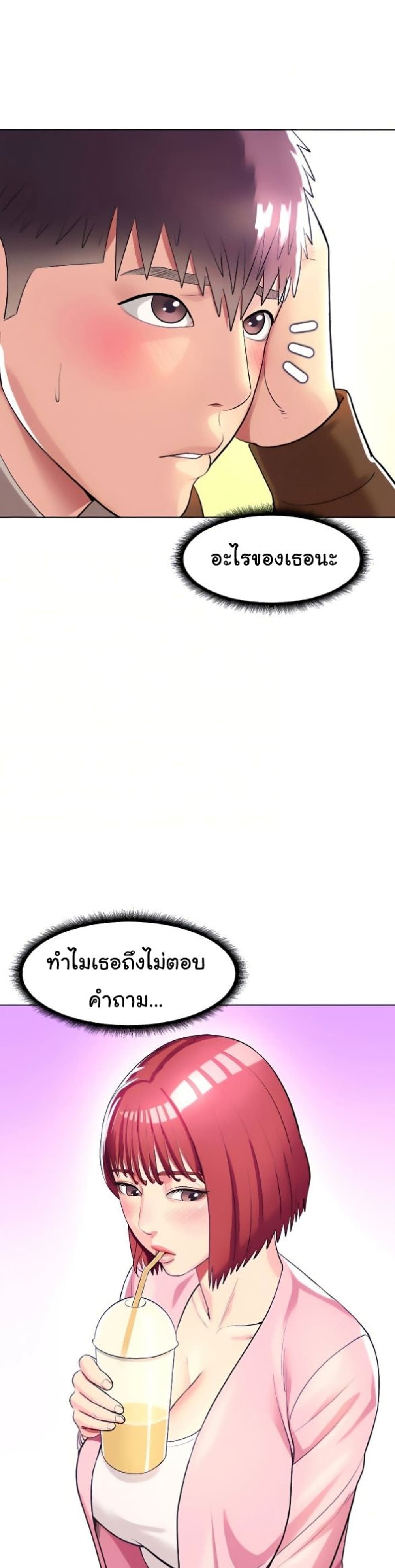 A Different Class – A Different Class – ตอนที่ 25 หน้า 24
