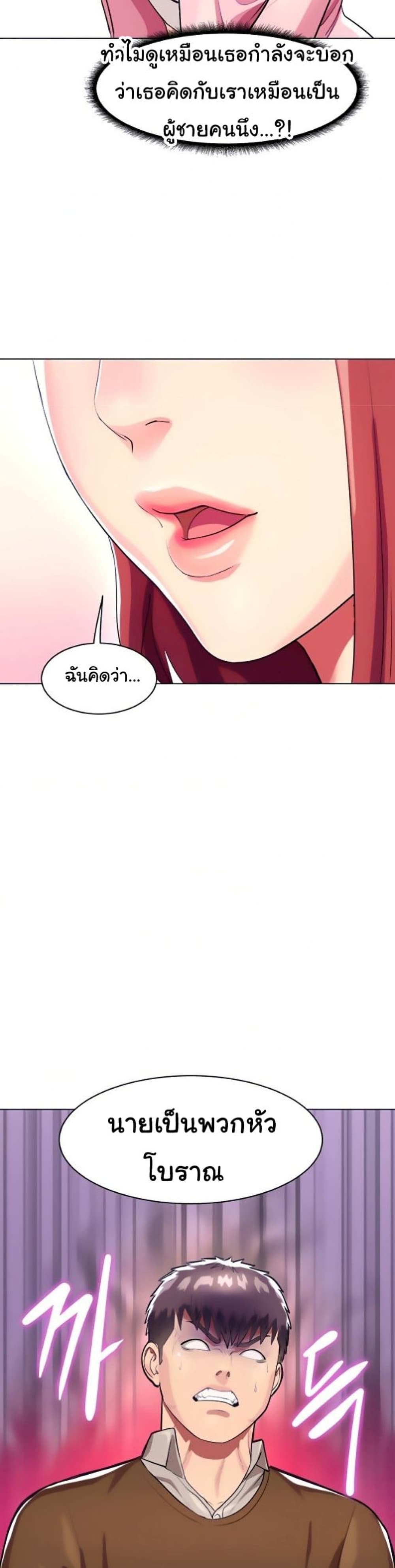 A Different Class – A Different Class – ตอนที่ 25 หน้า 25