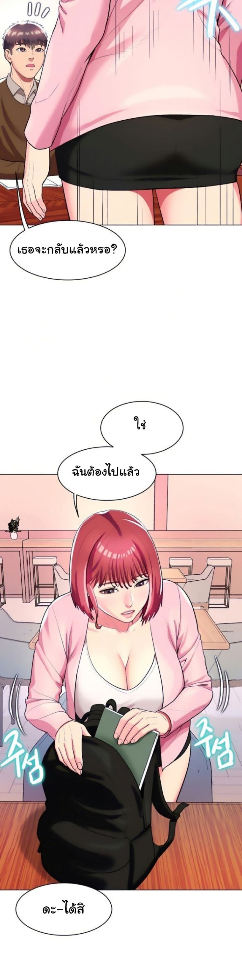 A Different Class – A Different Class – ตอนที่ 25 หน้า 32