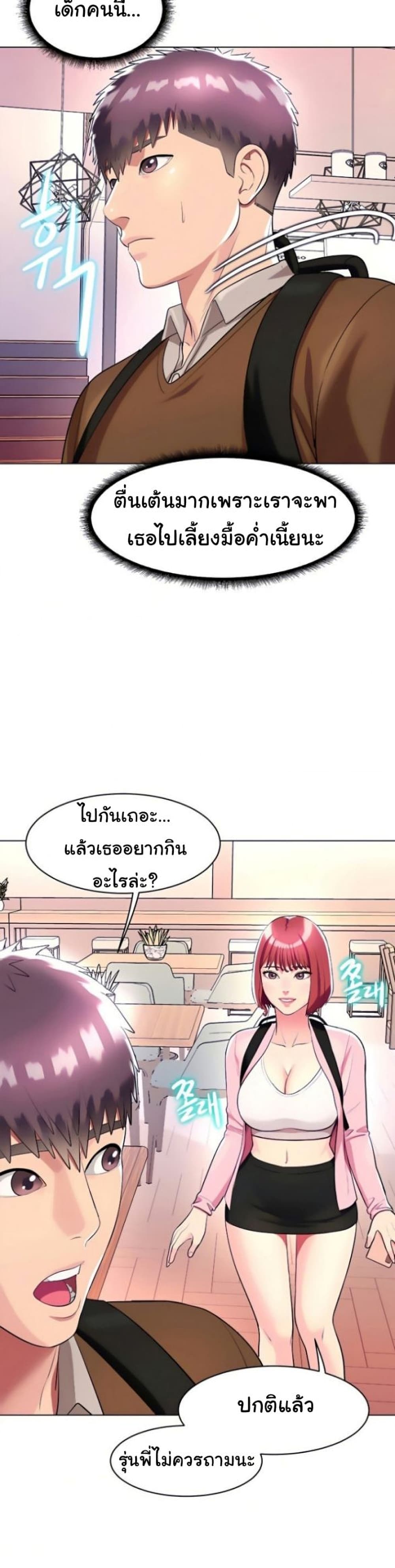 A Different Class – A Different Class – ตอนที่ 25 หน้า 37