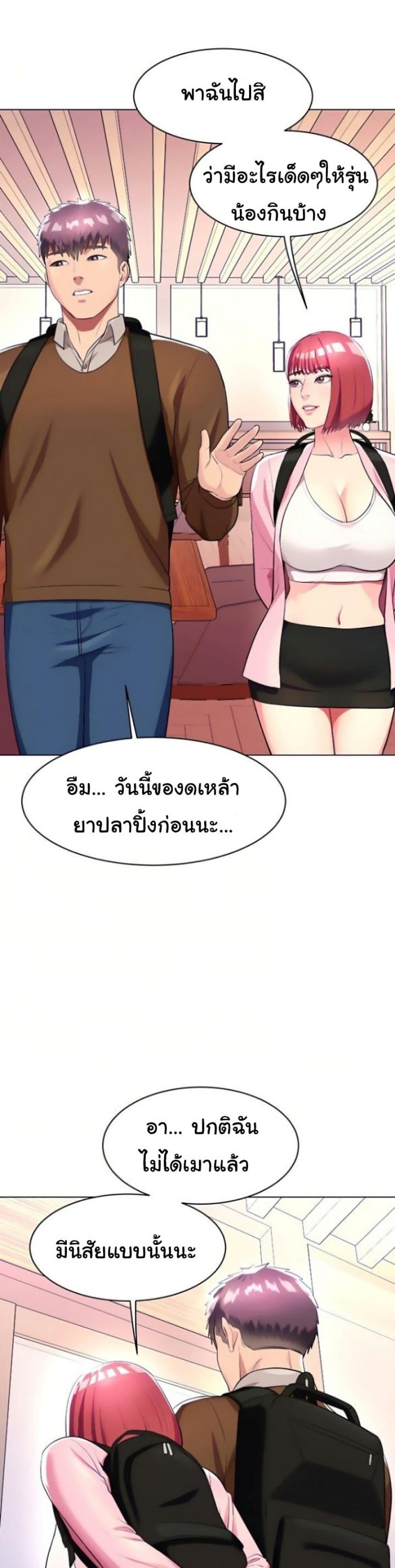A Different Class – A Different Class – ตอนที่ 25 หน้า 38
