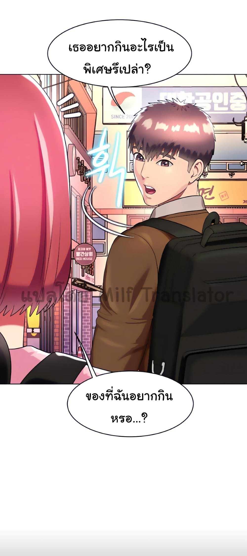 A Different Class – A Different Class – ตอนที่ 26 หน้า 4