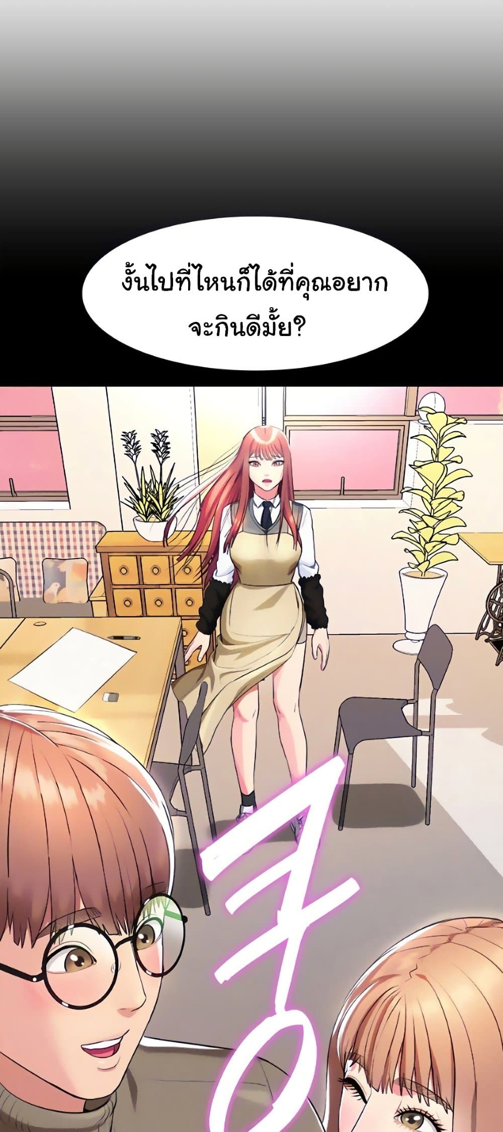 A Different Class – A Different Class – ตอนที่ 26 หน้า 5