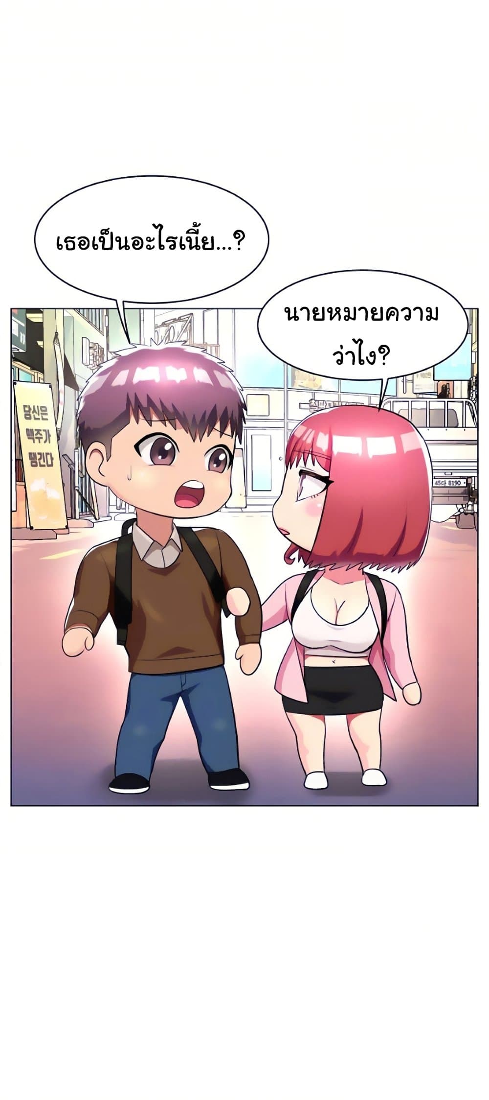 A Different Class – A Different Class – ตอนที่ 26 หน้า 9