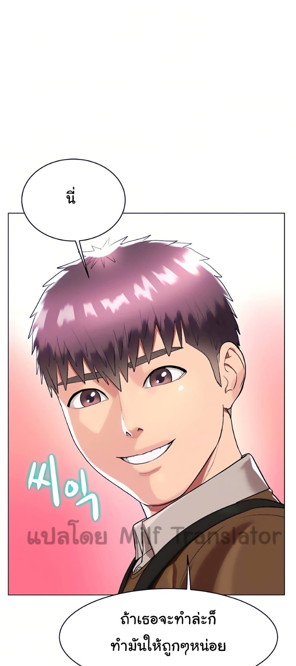 A Different Class – A Different Class – ตอนที่ 26 หน้า 15