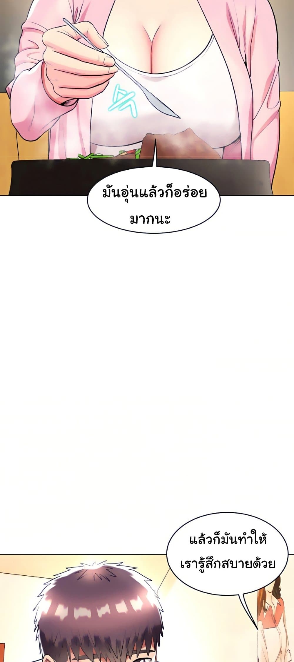 A Different Class – A Different Class – ตอนที่ 26 หน้า 22