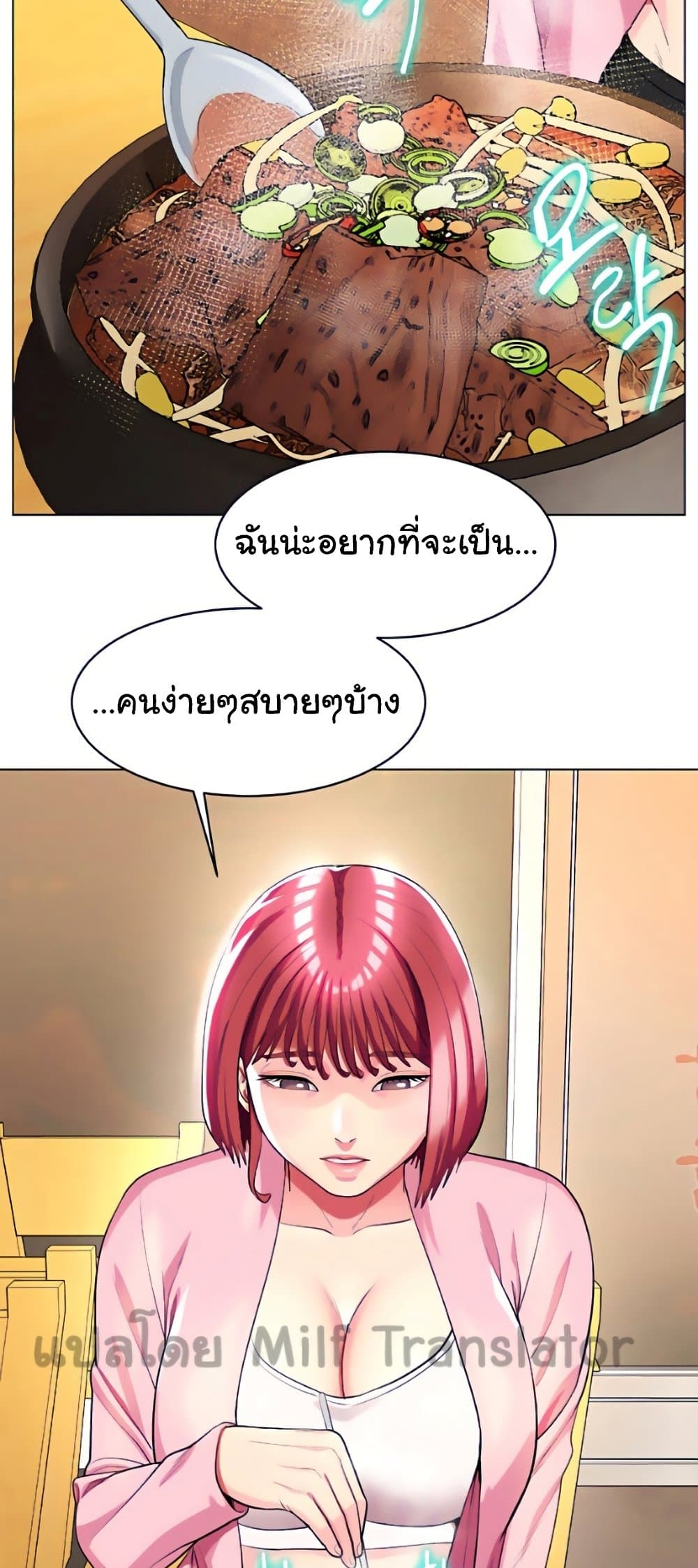 A Different Class – A Different Class – ตอนที่ 26 หน้า 24