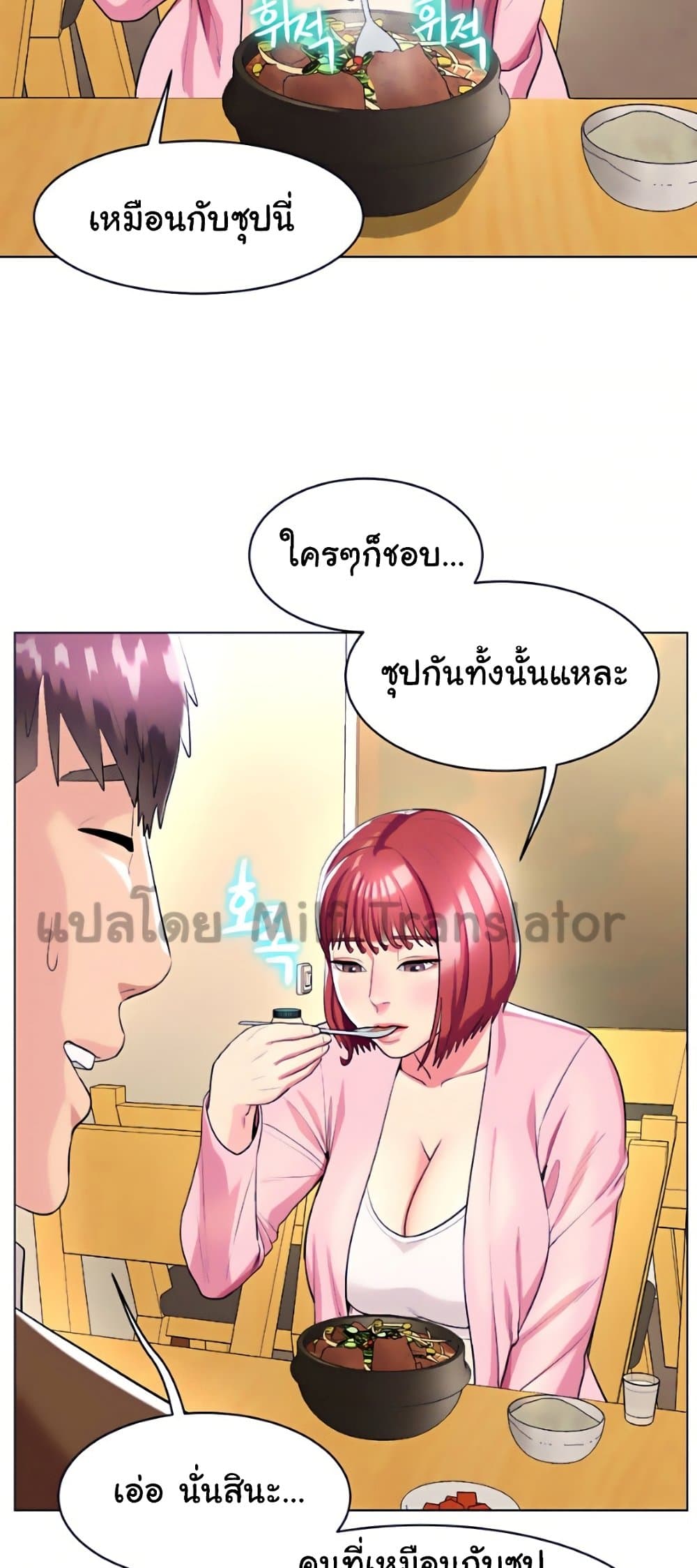 A Different Class – A Different Class – ตอนที่ 26 หน้า 25