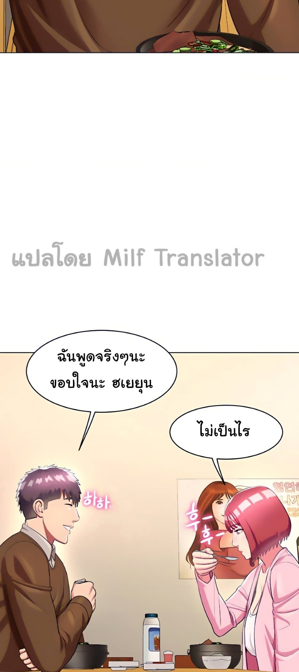A Different Class – A Different Class – ตอนที่ 26 หน้า 27