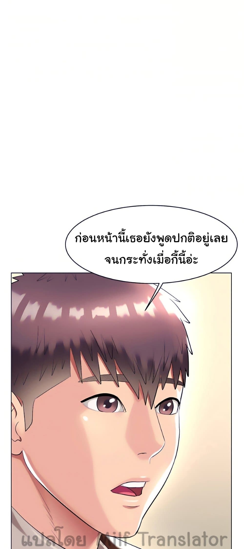 A Different Class – A Different Class – ตอนที่ 26 หน้า 32