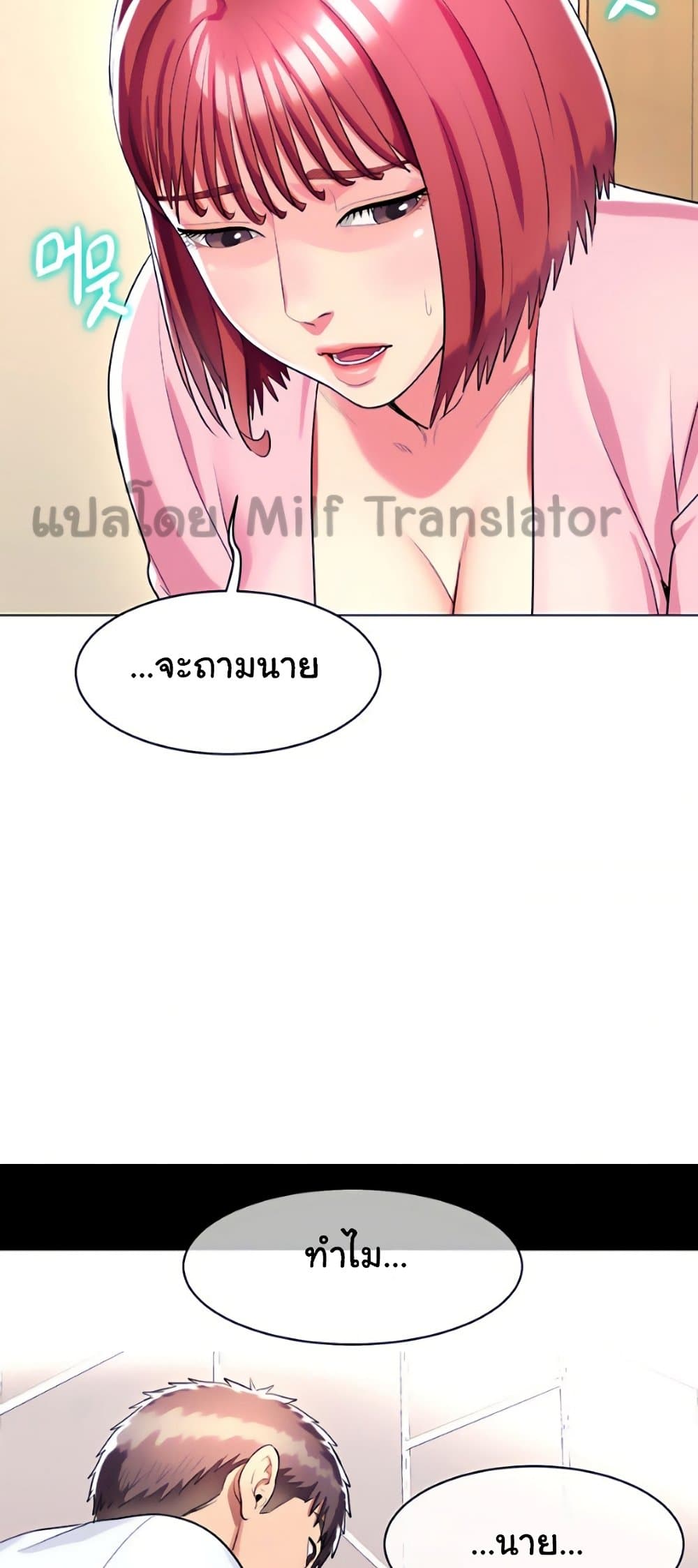 A Different Class – A Different Class – ตอนที่ 26 หน้า 36