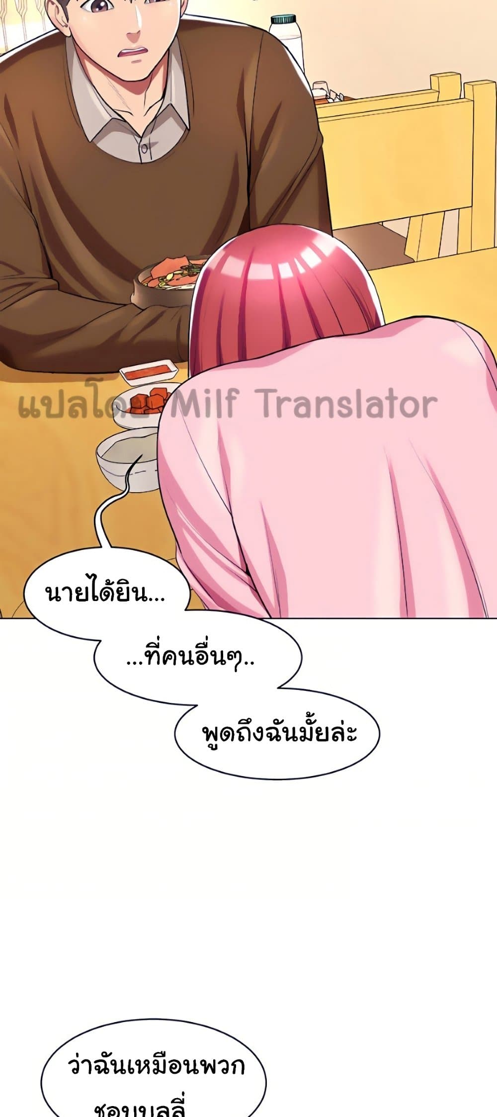 A Different Class – A Different Class – ตอนที่ 26 หน้า 38