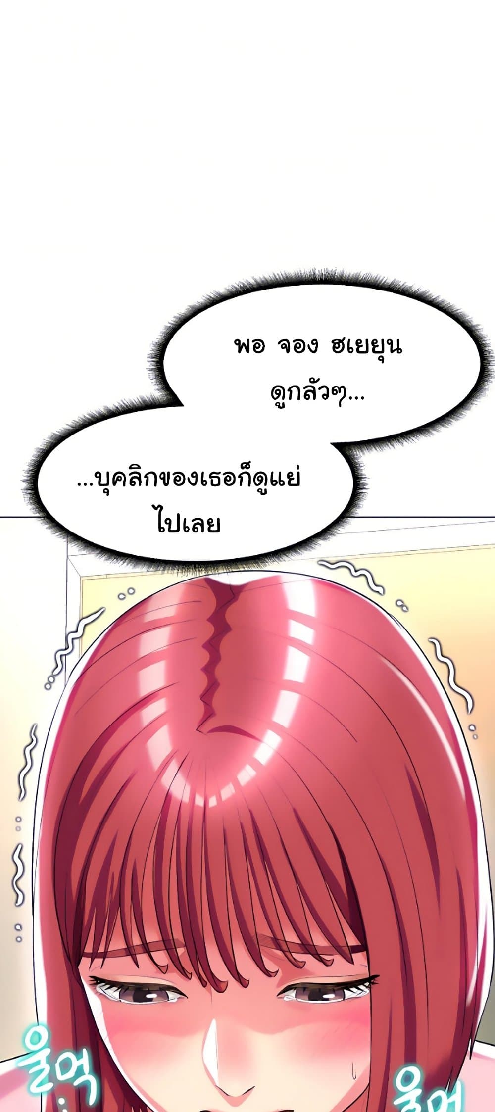A Different Class – A Different Class – ตอนที่ 26 หน้า 40