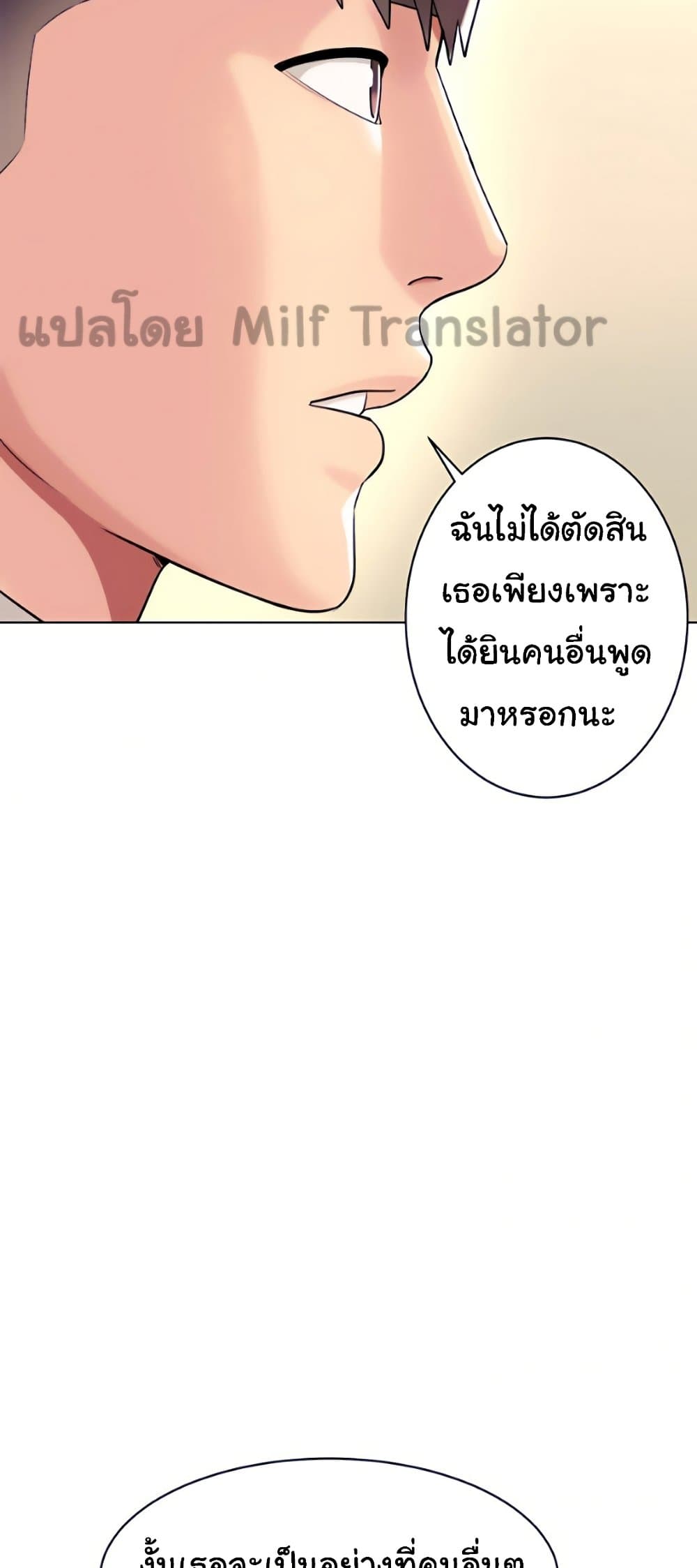 A Different Class – A Different Class – ตอนที่ 26 หน้า 44