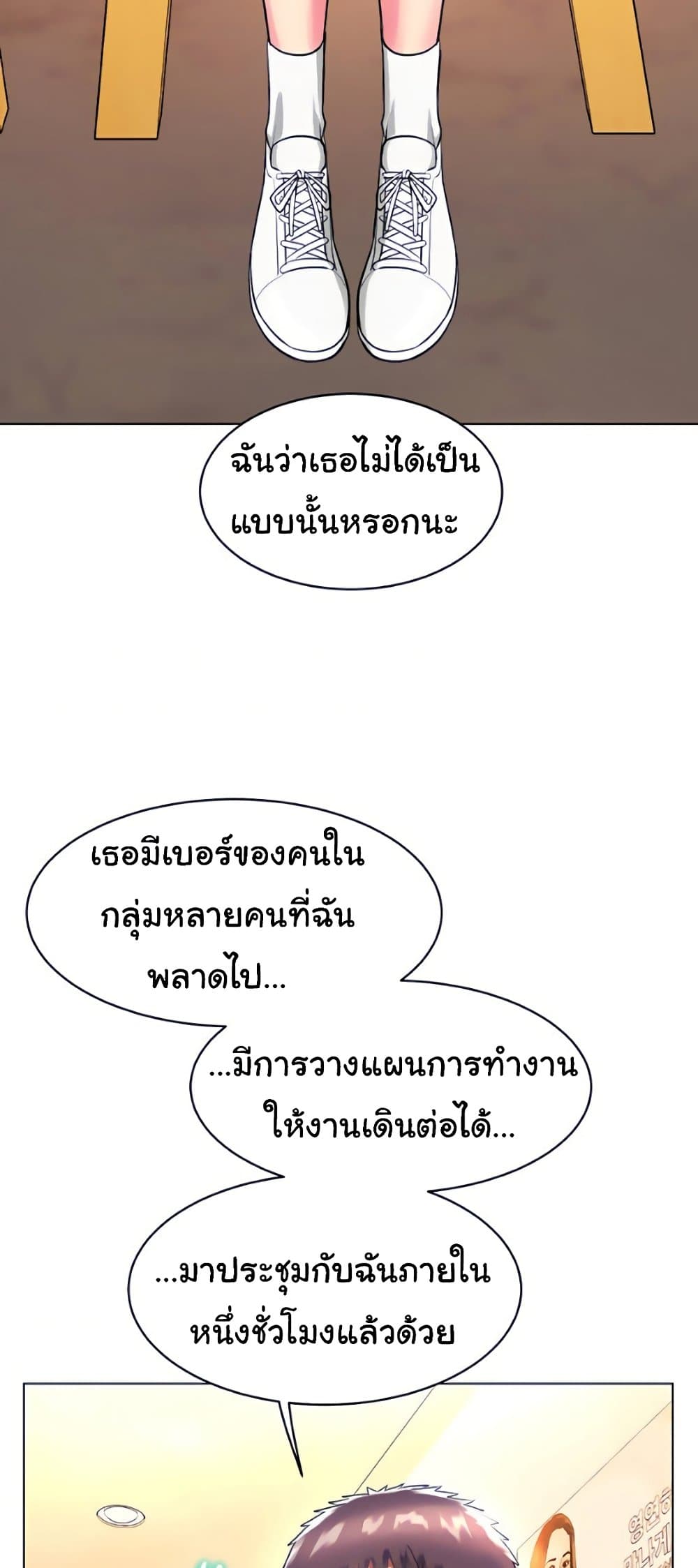 A Different Class – A Different Class – ตอนที่ 26 หน้า 46