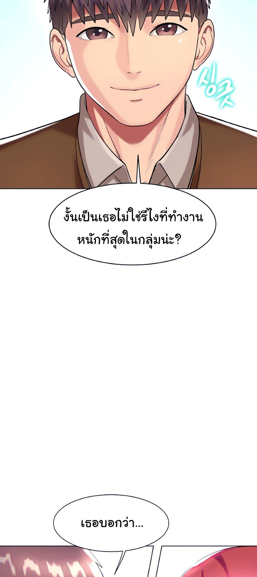 A Different Class – A Different Class – ตอนที่ 26 หน้า 48