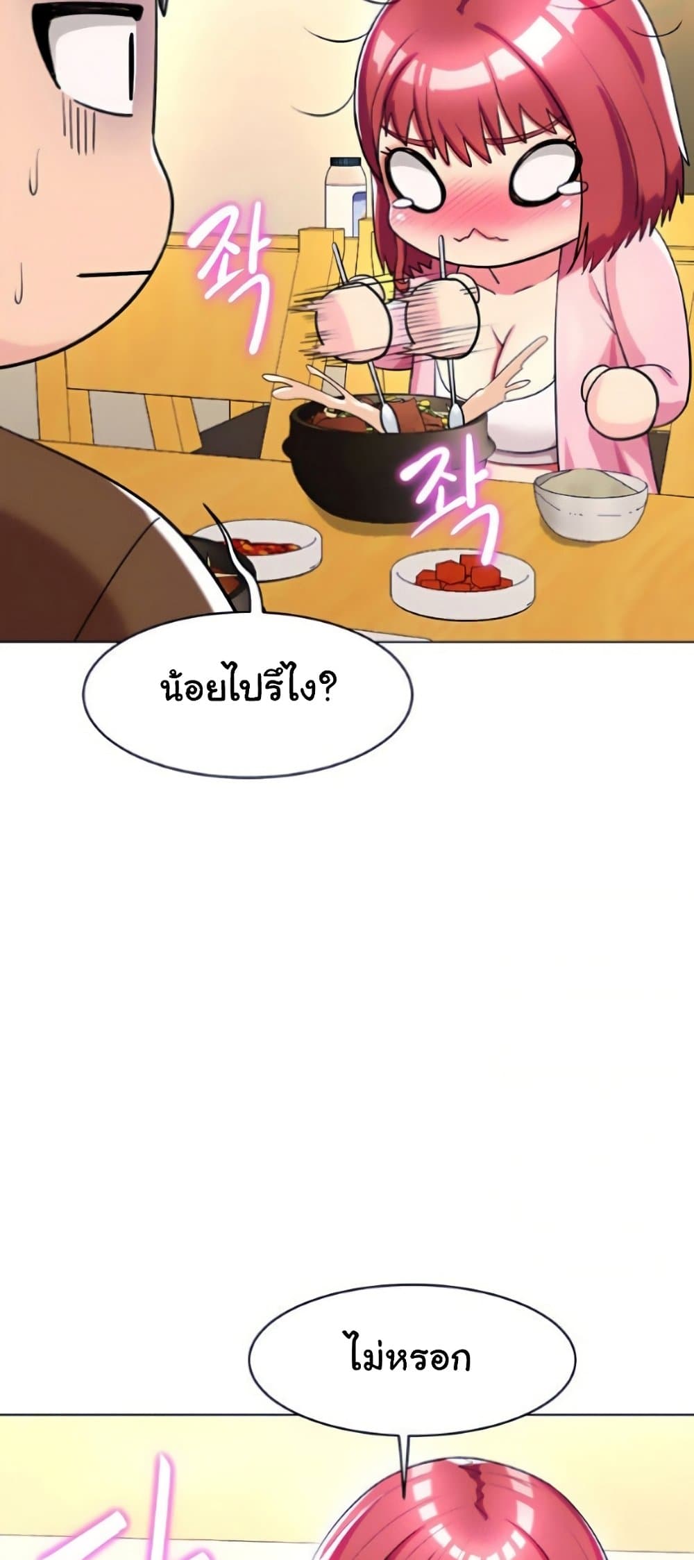 A Different Class – A Different Class – ตอนที่ 26 หน้า 53