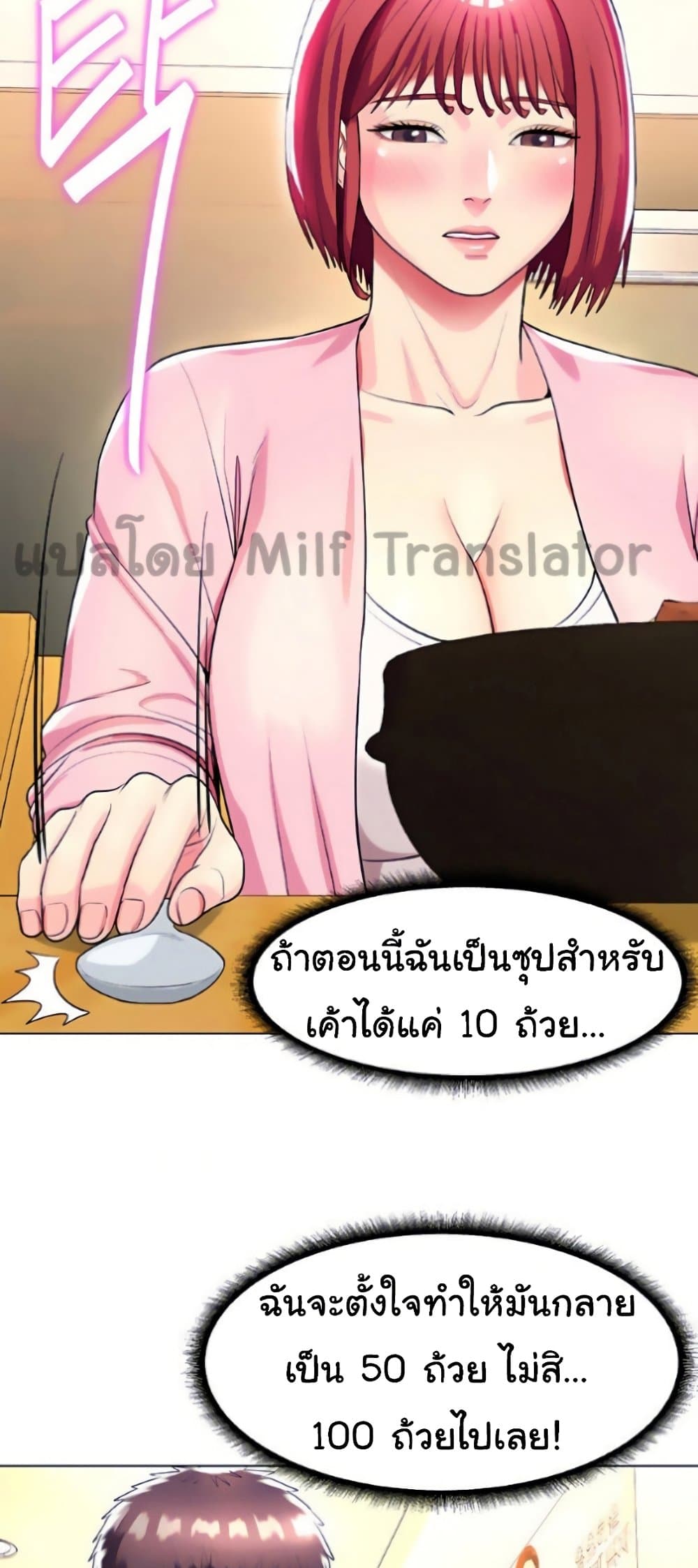 A Different Class – A Different Class – ตอนที่ 26 หน้า 54