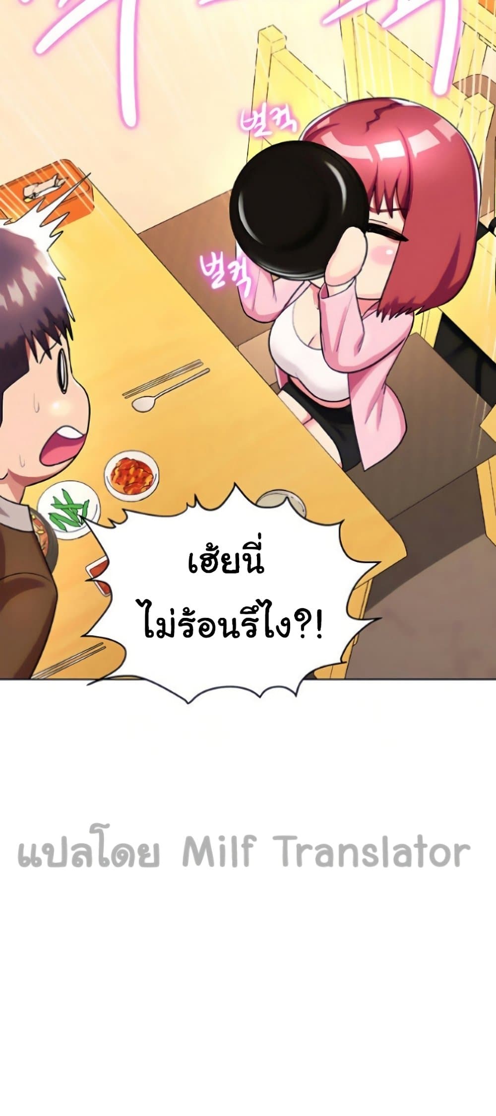 A Different Class – A Different Class – ตอนที่ 26 หน้า 56