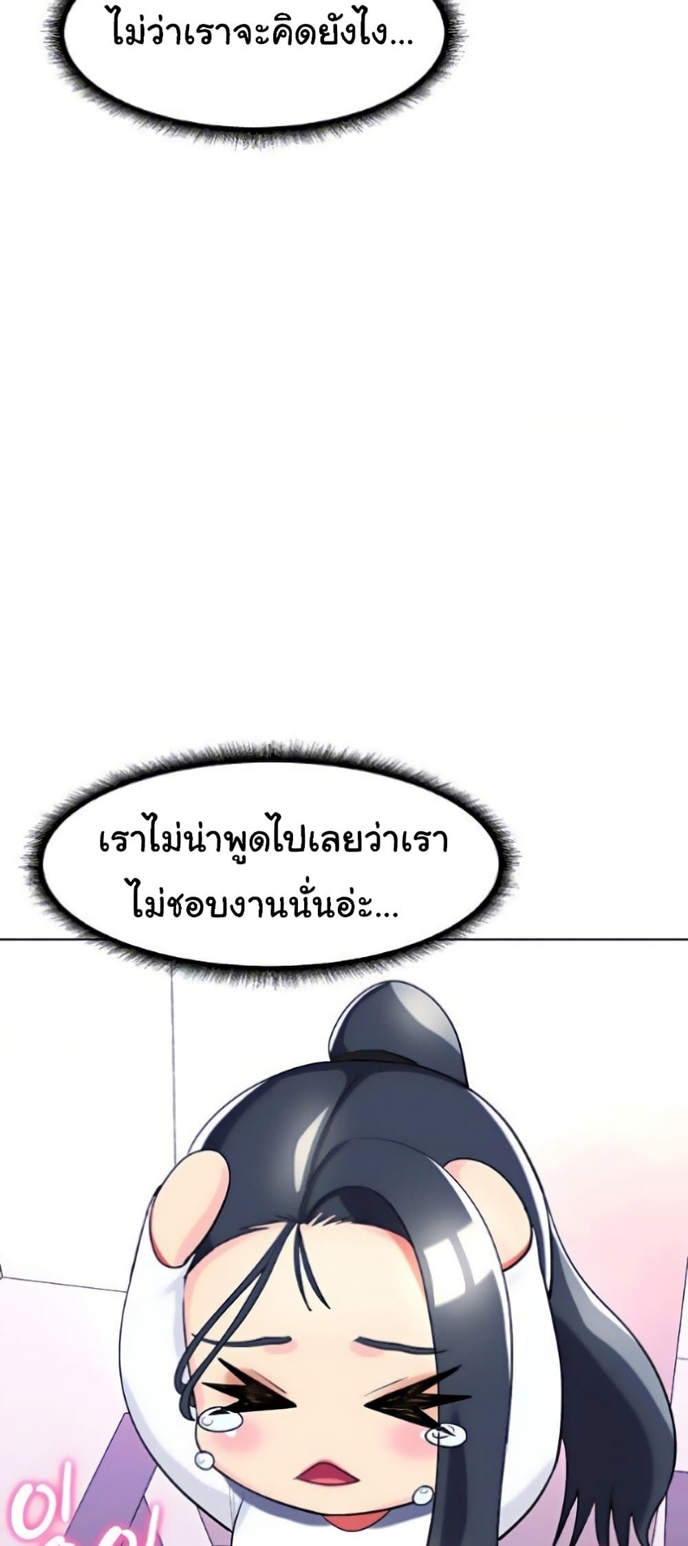 A Different Class – A Different Class – ตอนที่ 26 หน้า 63