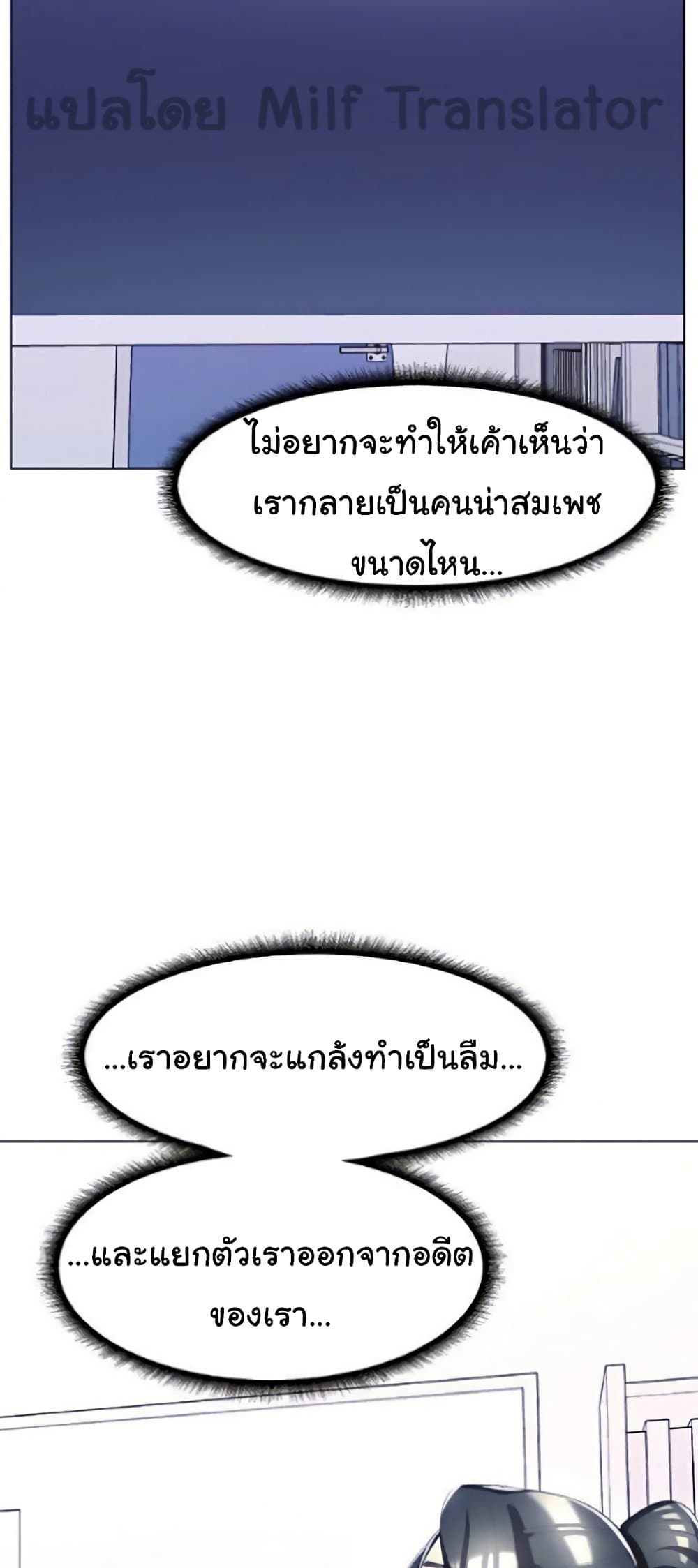 A Different Class – A Different Class – ตอนที่ 26 หน้า 65