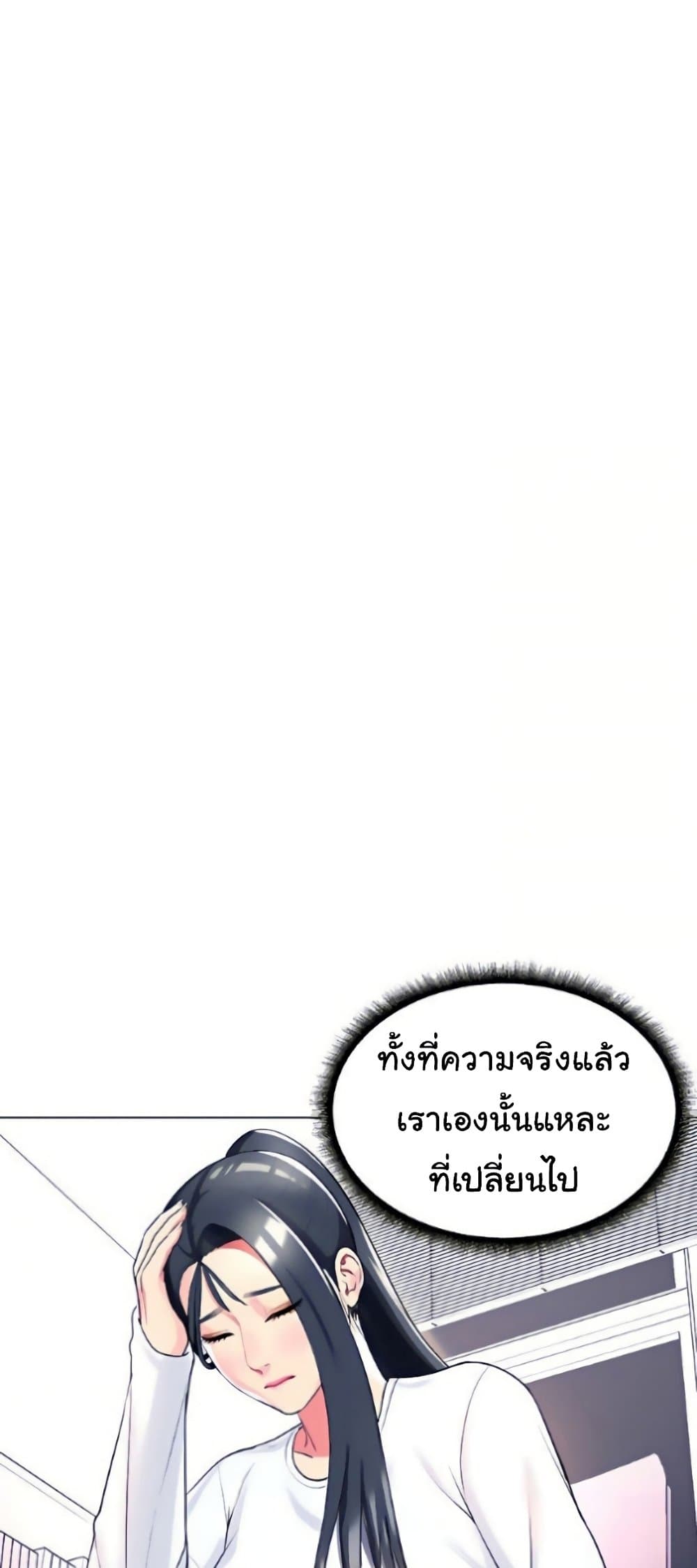 A Different Class – A Different Class – ตอนที่ 26 หน้า 68
