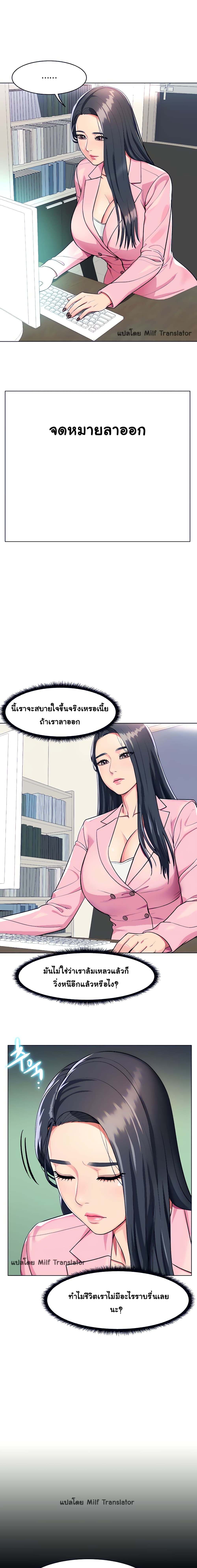A Different Class – A Different Class – ตอนที่ 3 หน้า 2