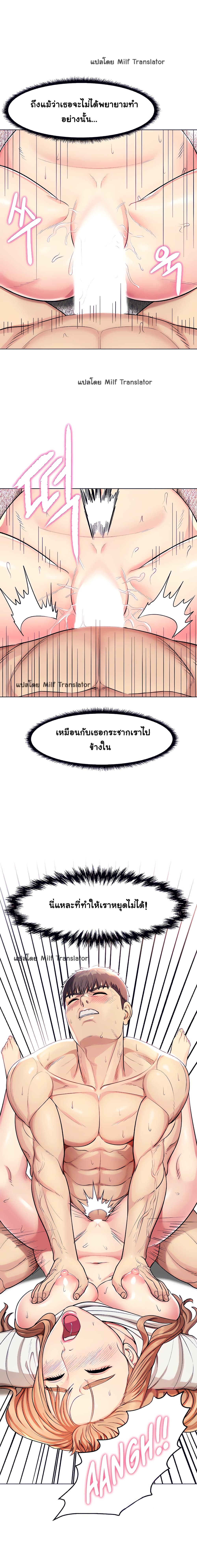A Different Class – A Different Class – ตอนที่ 3 หน้า 7