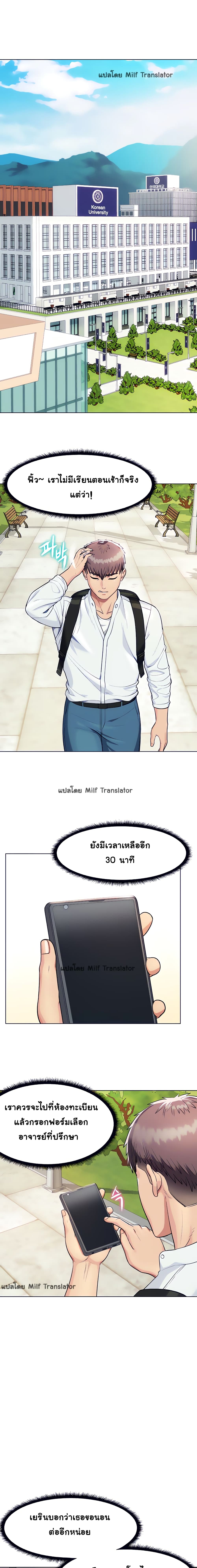 A Different Class – A Different Class – ตอนที่ 3 หน้า 14