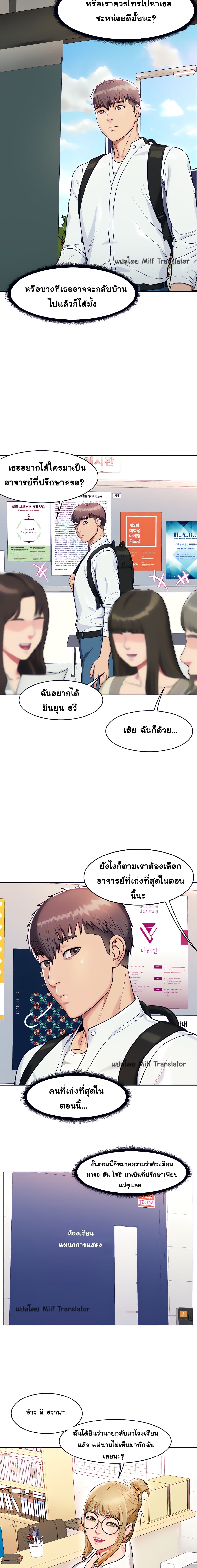 A Different Class – A Different Class – ตอนที่ 3 หน้า 15