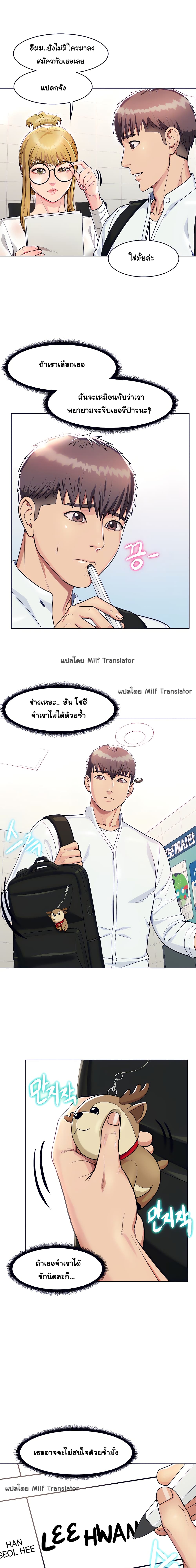 A Different Class – A Different Class – ตอนที่ 3 หน้า 17