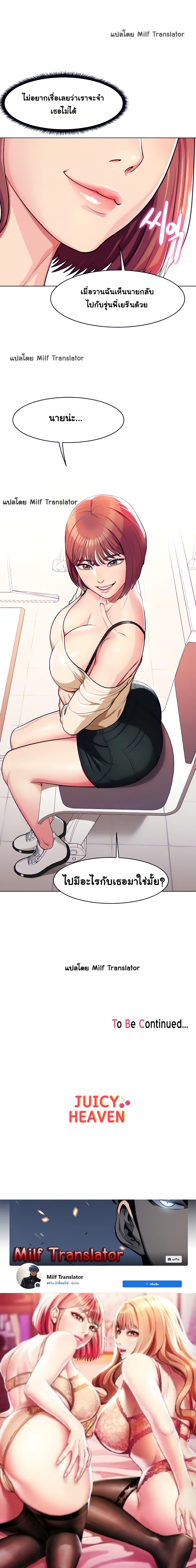 A Different Class – A Different Class – ตอนที่ 3 หน้า 20