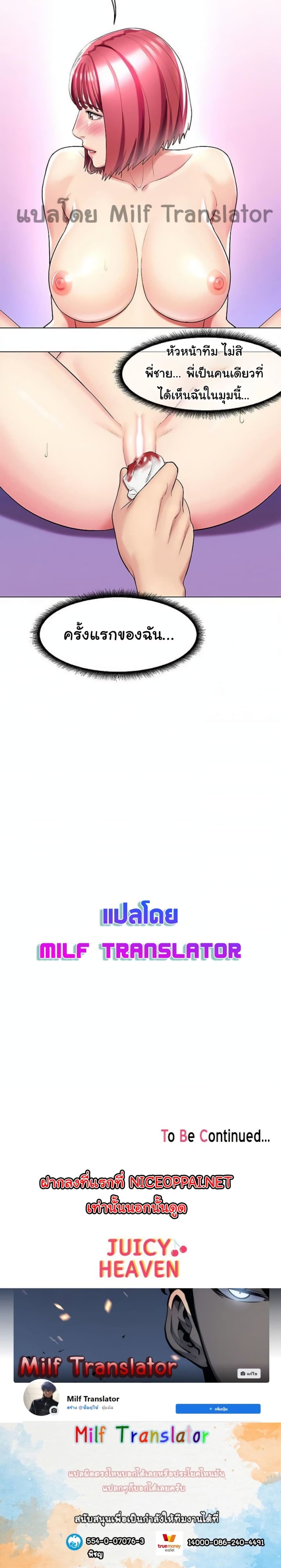 A Different Class – A Different Class – ตอนที่ 32 หน้า 6