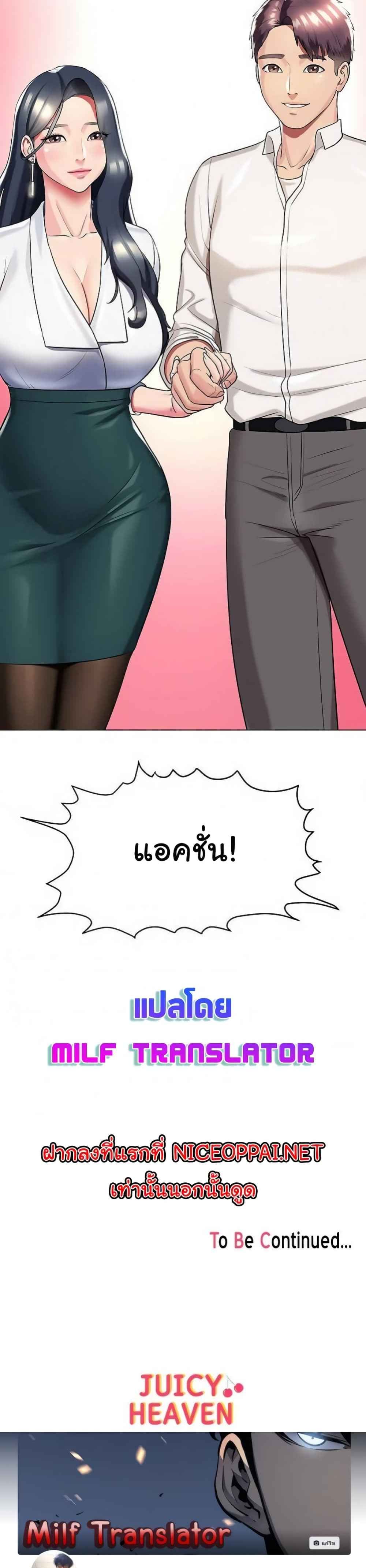 A Different Class – A Different Class – ตอนที่ 34 หน้า 6