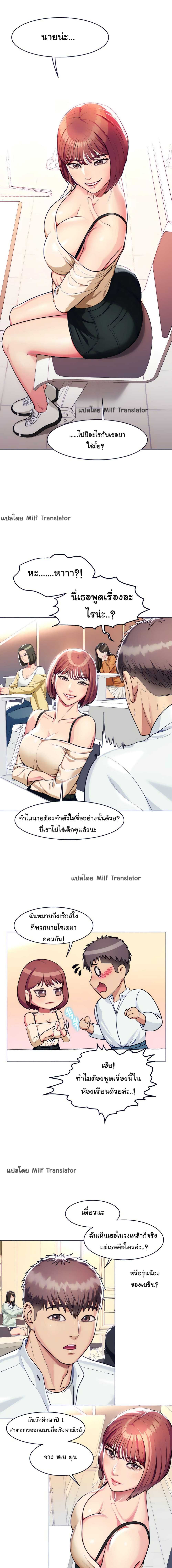 A Different Class – A Different Class – ตอนที่ 4 หน้า 2