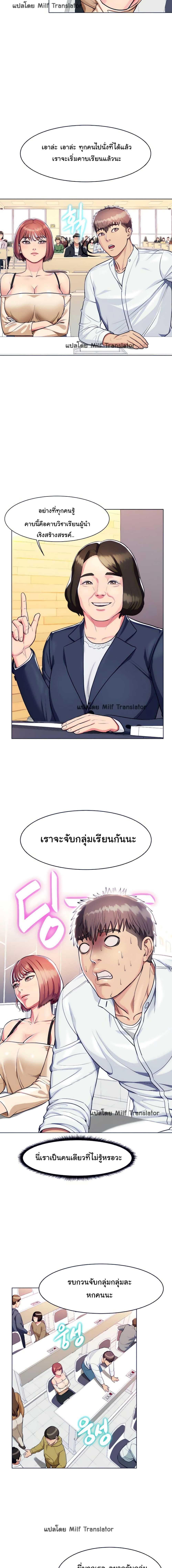 A Different Class – A Different Class – ตอนที่ 4 หน้า 3