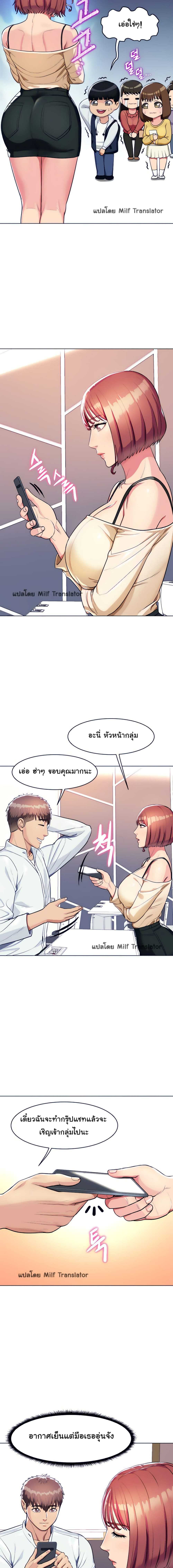 A Different Class – A Different Class – ตอนที่ 4 หน้า 8
